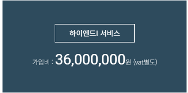 결혼 정보회사 듀오 하이엔드 서비스 가입비