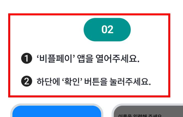 제로페이 어르신스포츠상품권 사용처 사용방법