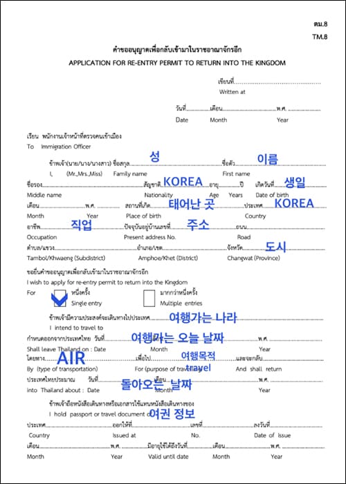 리엔트리 서류 앞면