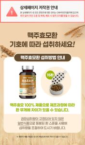 맥주효모추천