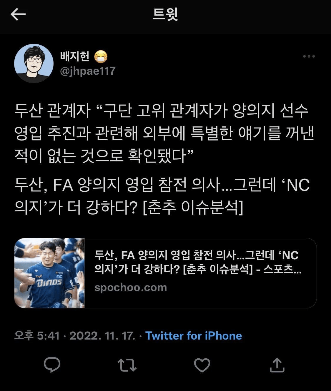 베이스볼 코리아 트위터