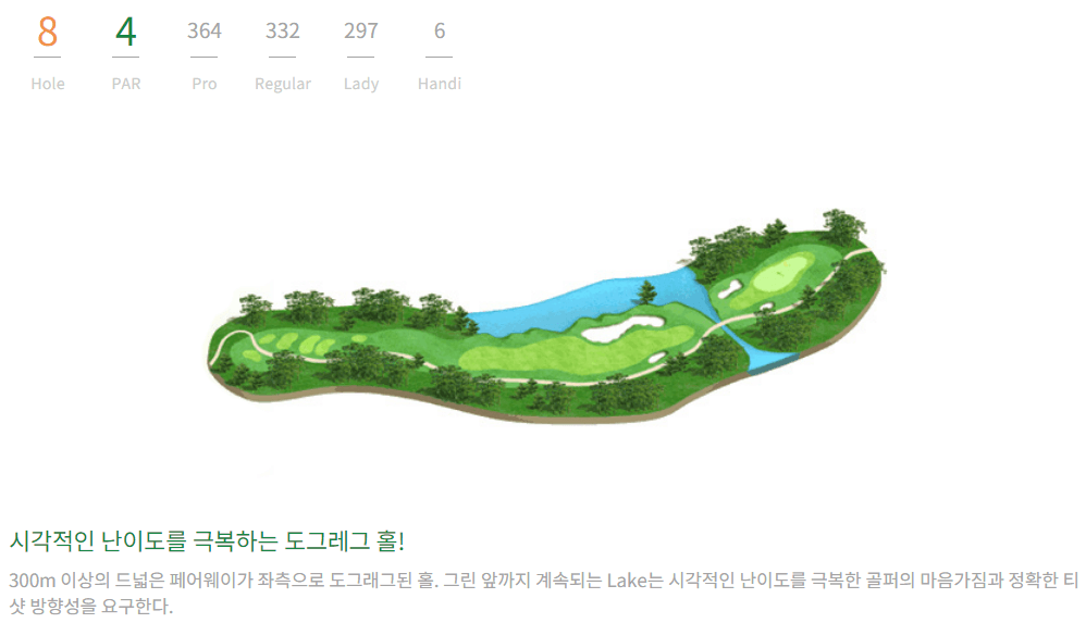 해운대 컨트리클럽 로얄코스 08
