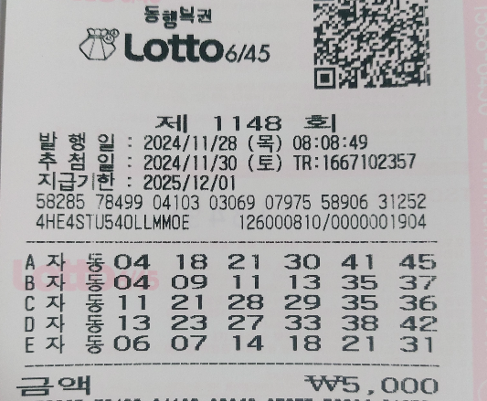 1148회 자동 목요일1