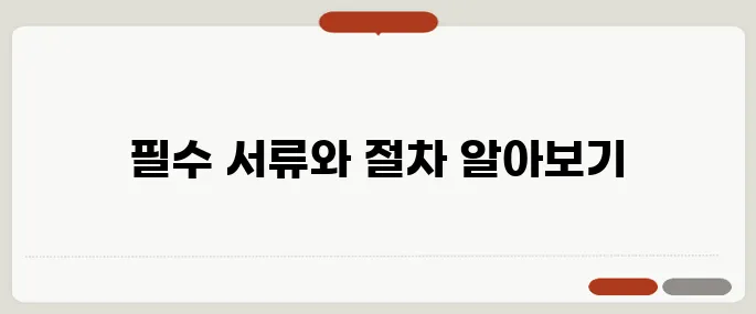실업급여 신청 5분 컷! 준비서류부터 접수까지 정리!