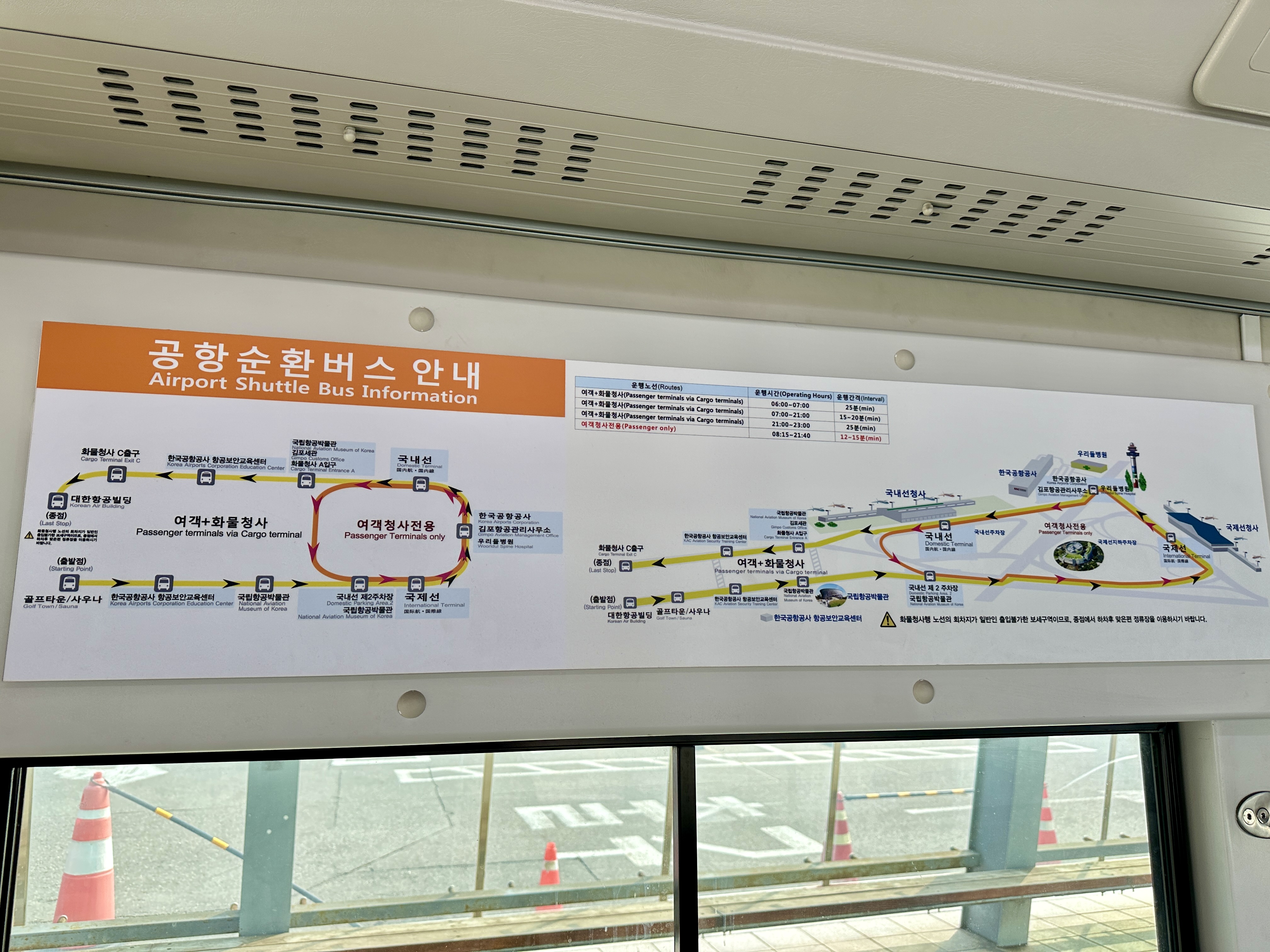 김포공항 순환버스 노선도