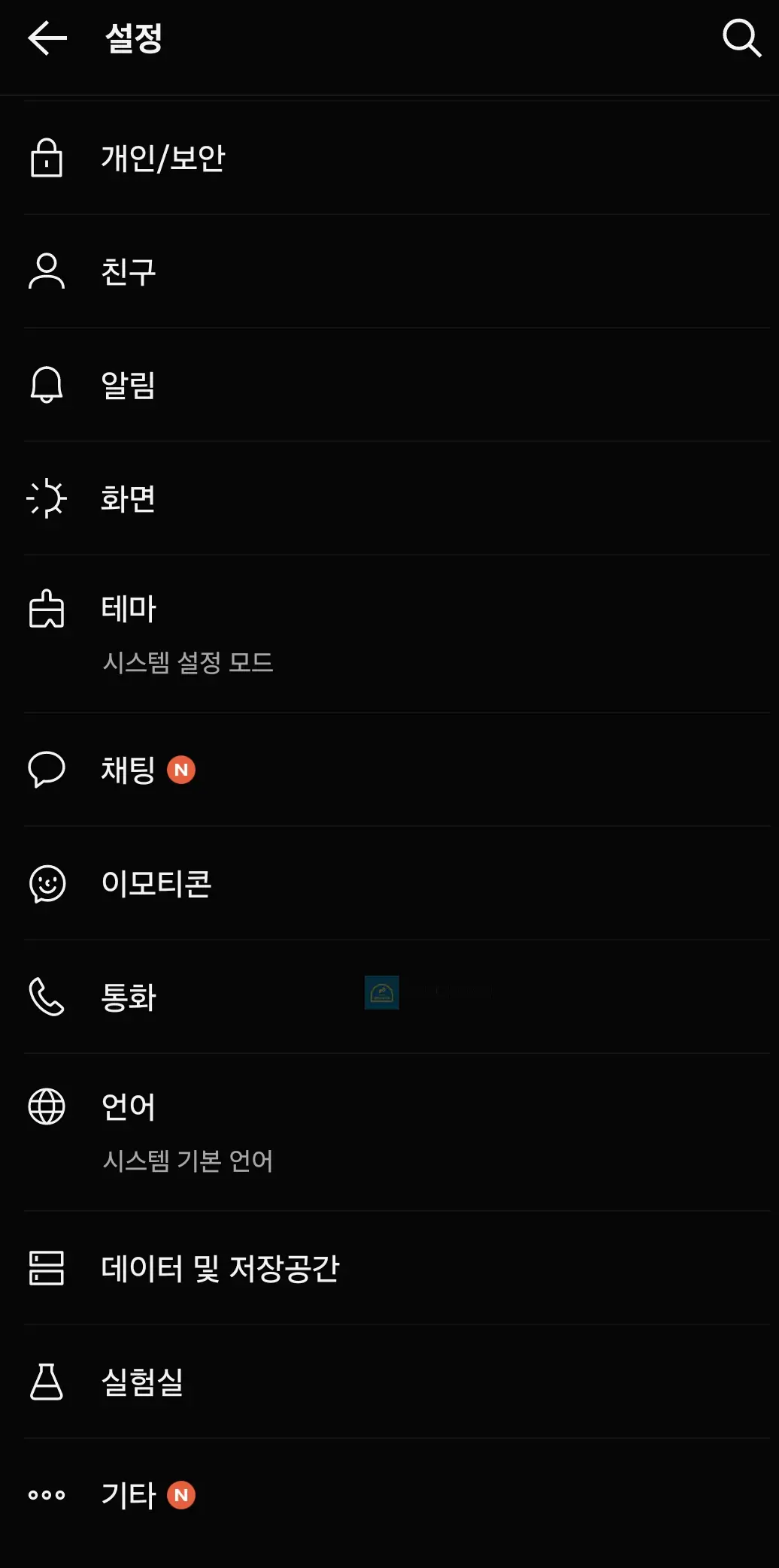 5-모바일-버전-설정창