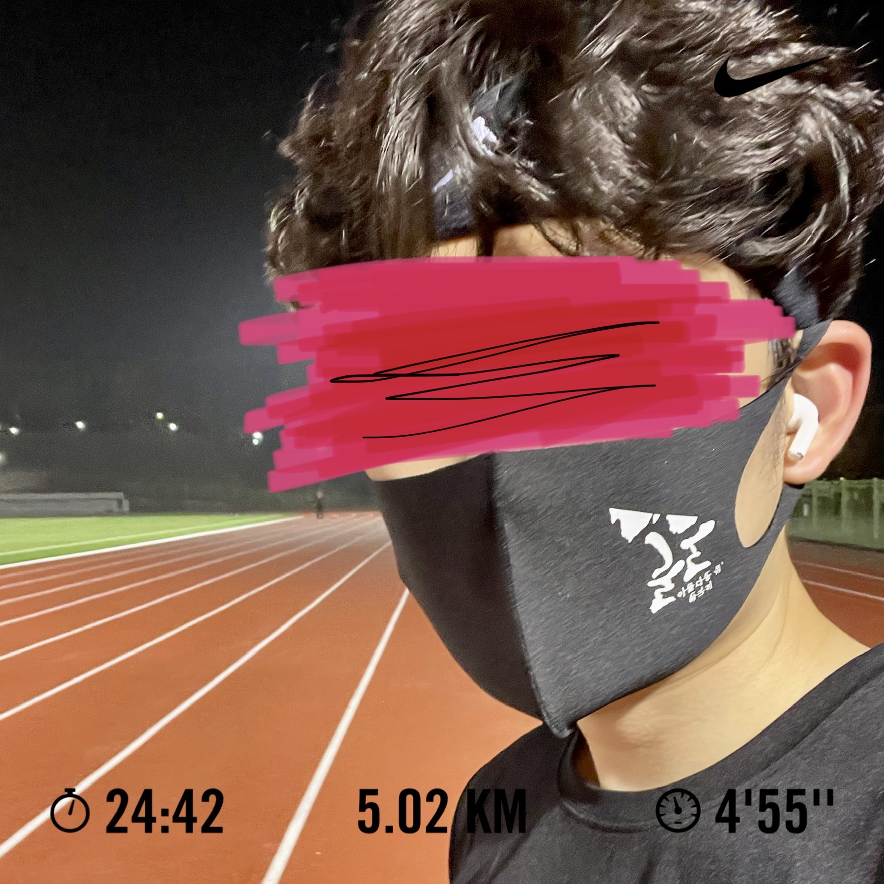 서울대학교 대운동장 우레탄 트랙
