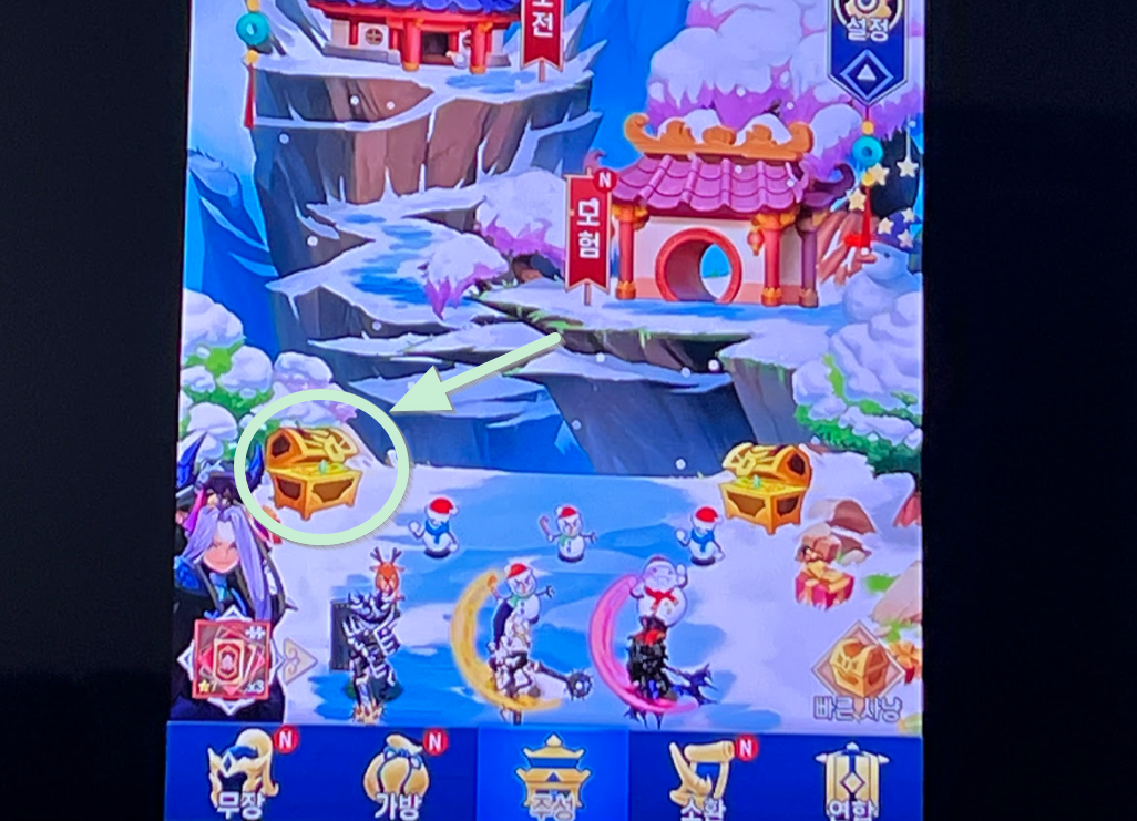 자동사냥-보상-보물상자