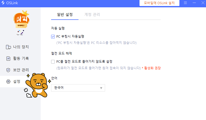 모바일게임 원격제어