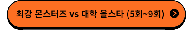 5회에서9회경기