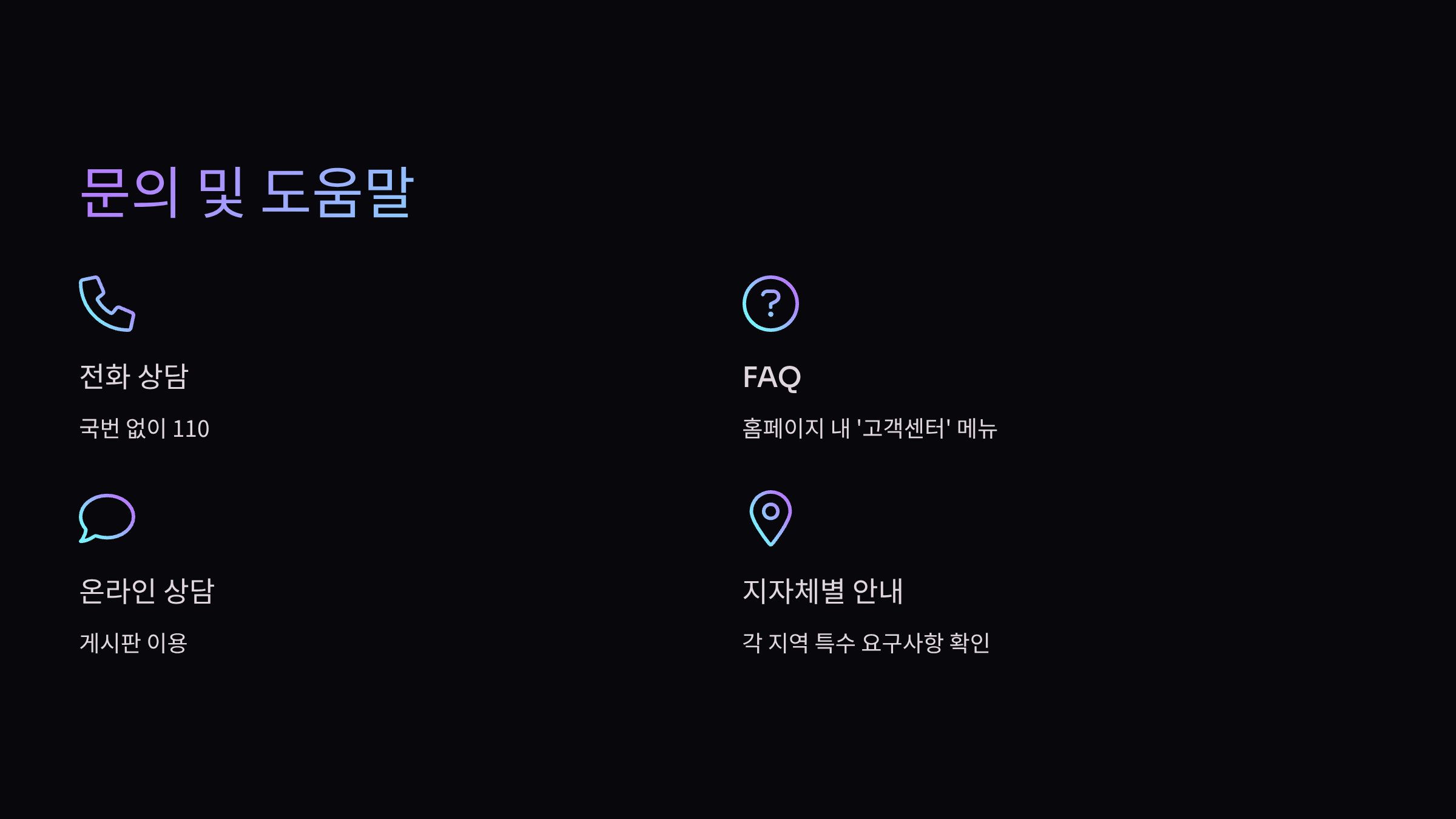 문의