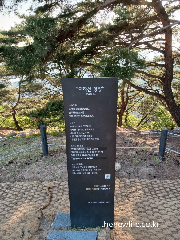 Informational sign at the peak of Achasan surrounded by forest-아차산 정상에 설치된 안내판과 주변 숲