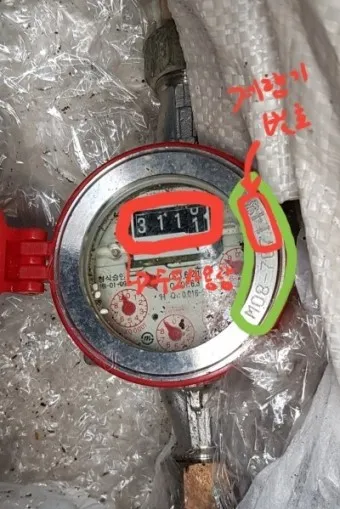 수도요금 이사정산 전입 전출_25