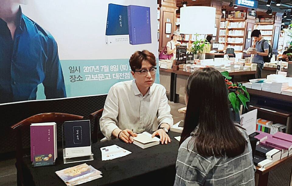 이기주-작가