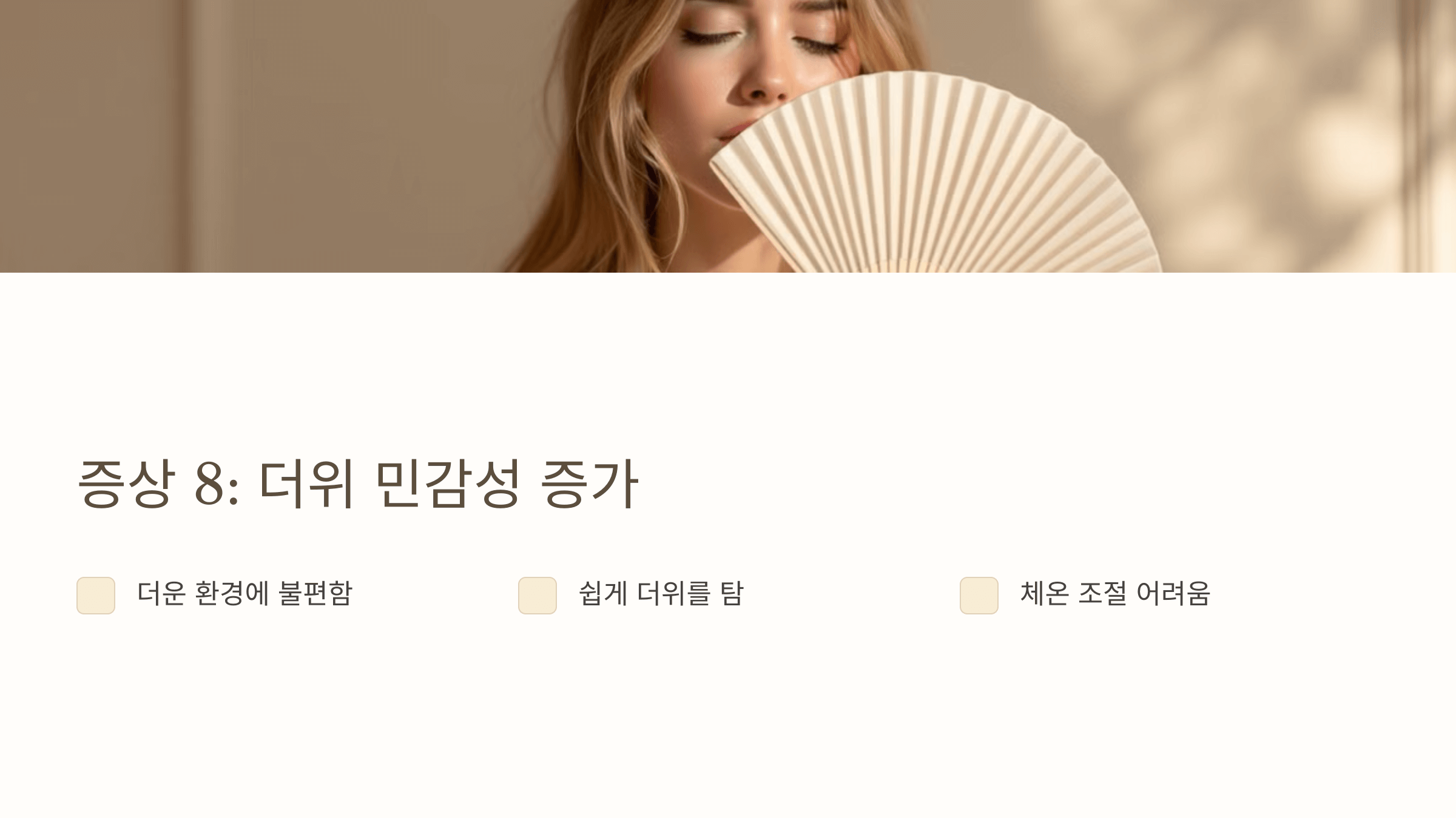갑상선 기능 항진증과 관련된 사진입니다.