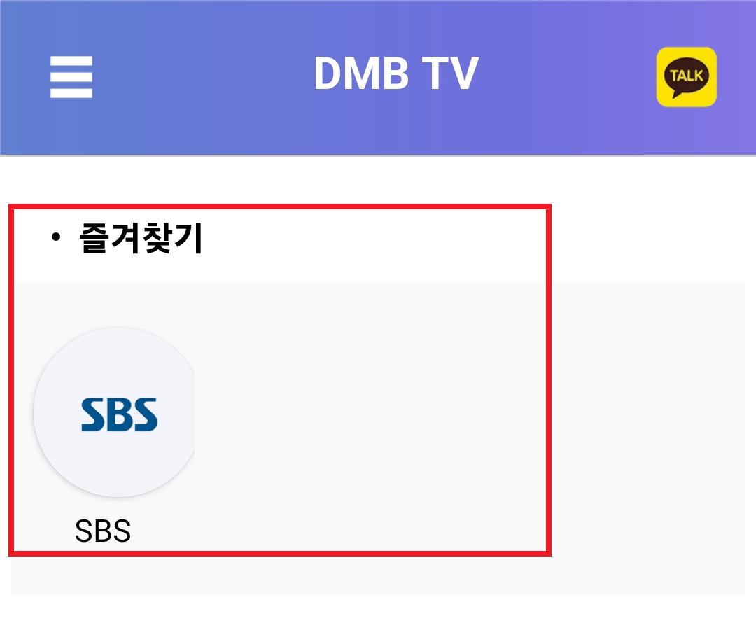 즐겨찾기