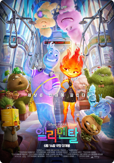 Elemental 애니메이션 엘리멘탈 포스터