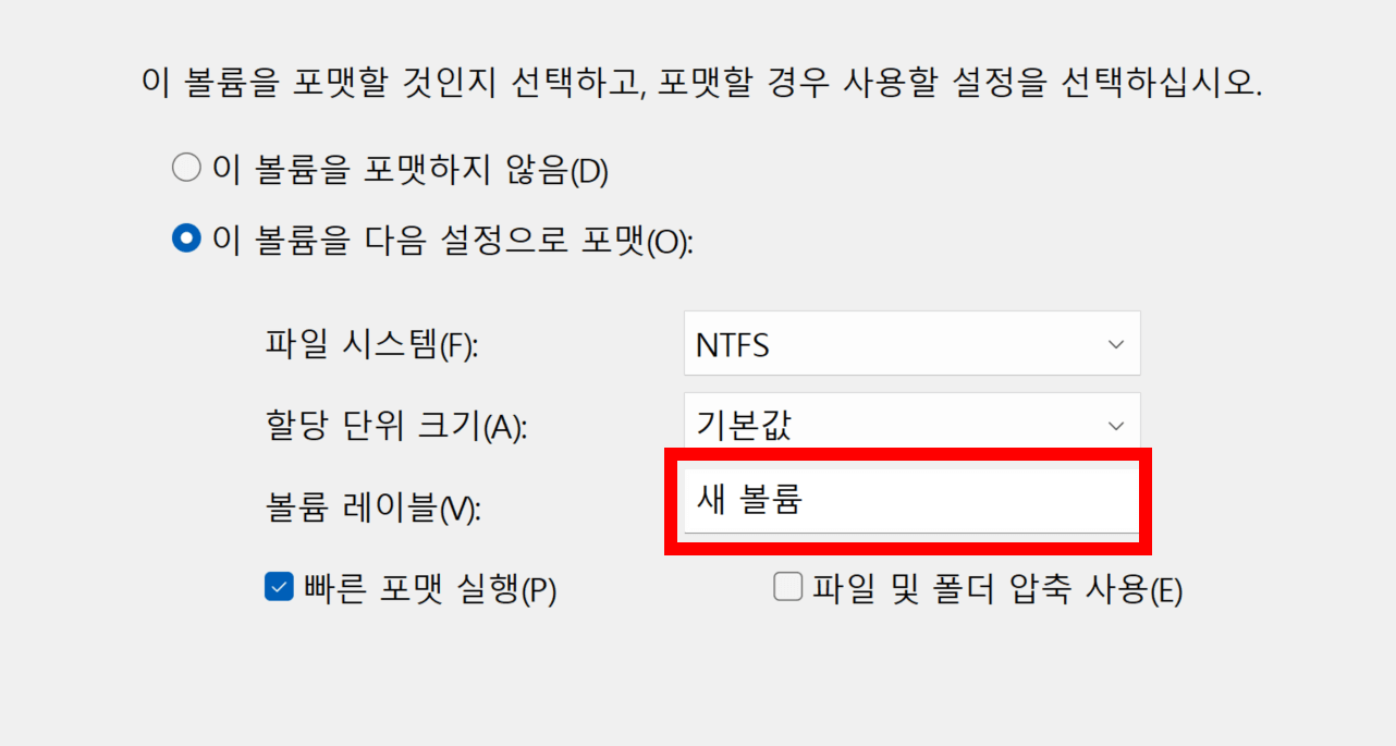 새 볼륨 작성하기