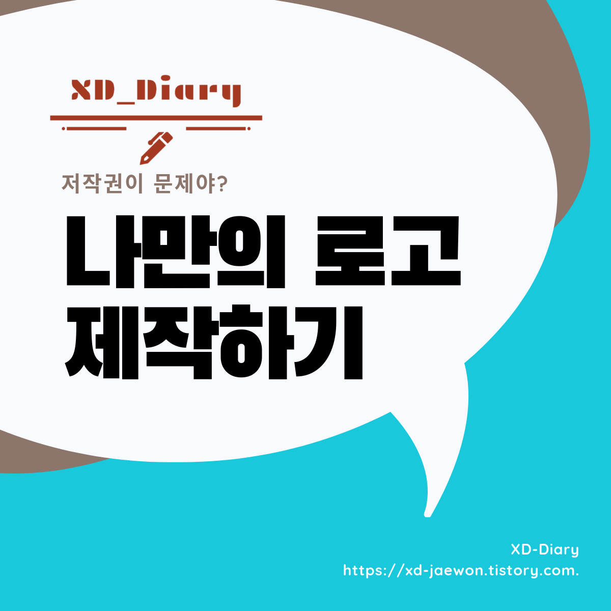 로고제작