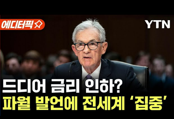 금리인하-가능성