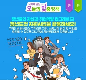청년도전 지원사업 신청