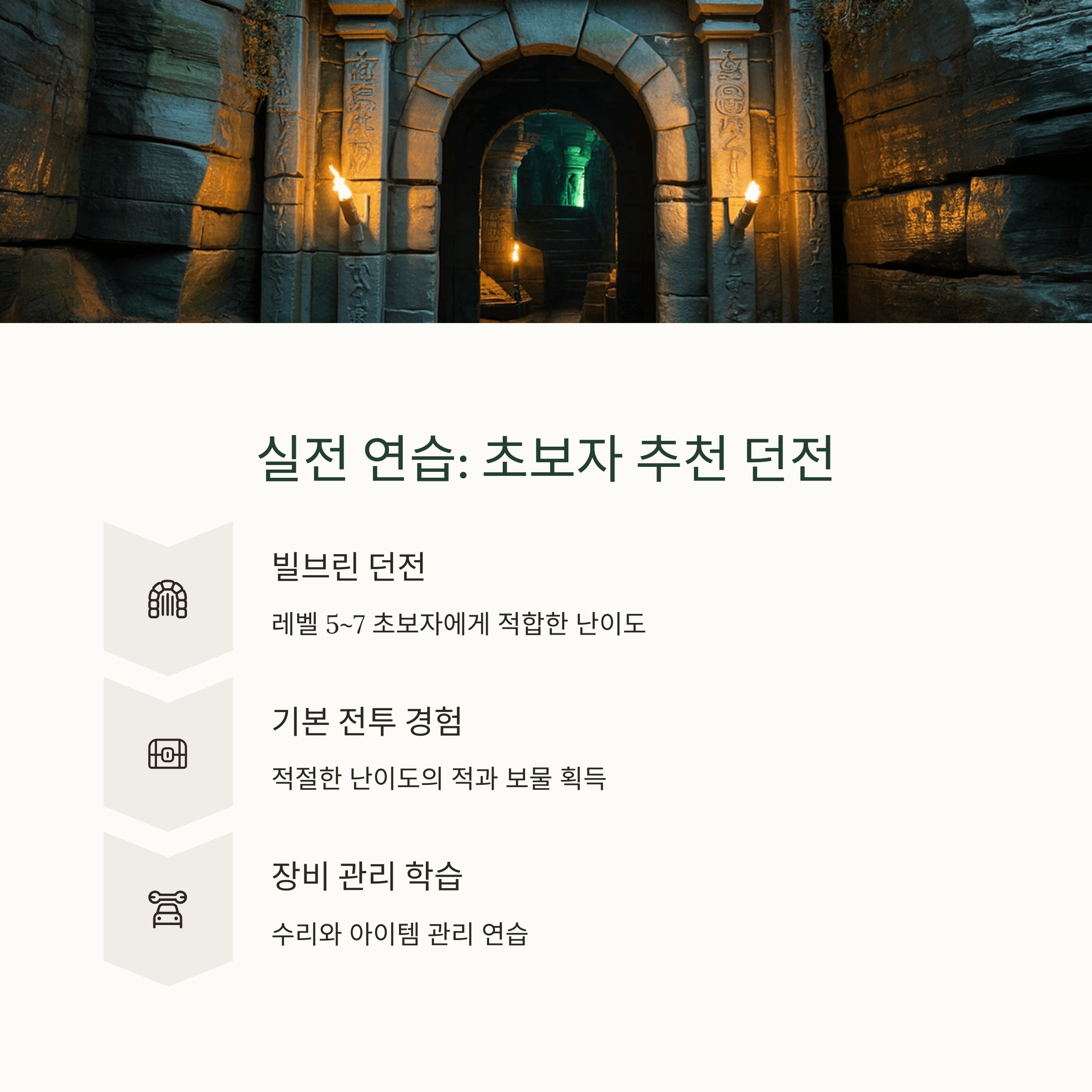 오블리비언 초심자도 즐길 수 있는 퀘스트 추천