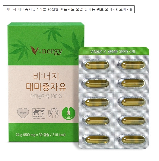 대마종자유