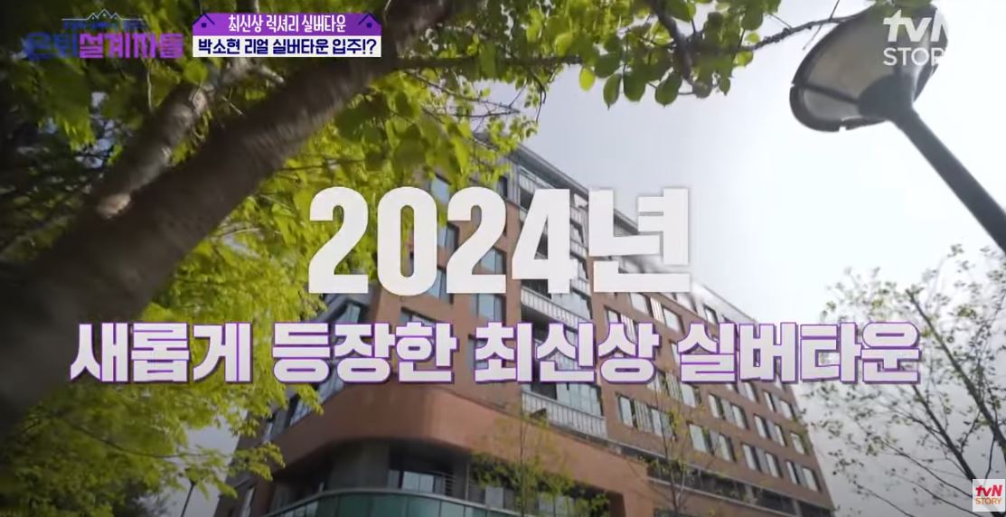 인천 청라 청라실버타운 더시그넘하우스청라 가격 입주비용 신청방법 총정리 2024