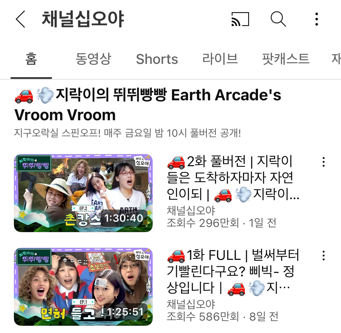 지락이의 뛰뛰빵빵