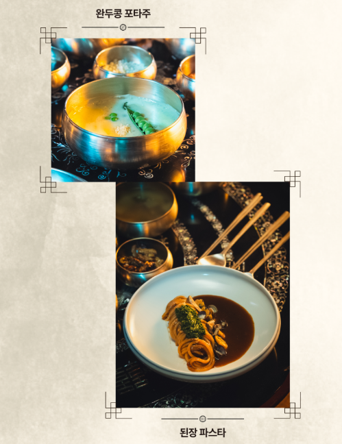 폭군의 셰프 팝업, 드라마 속 수라상 무료 시식 기회!