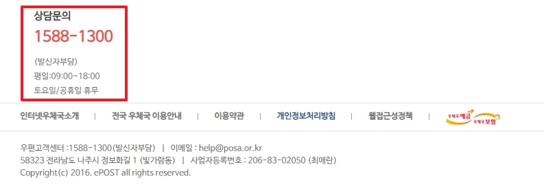 고객센터 상담 시간 안내