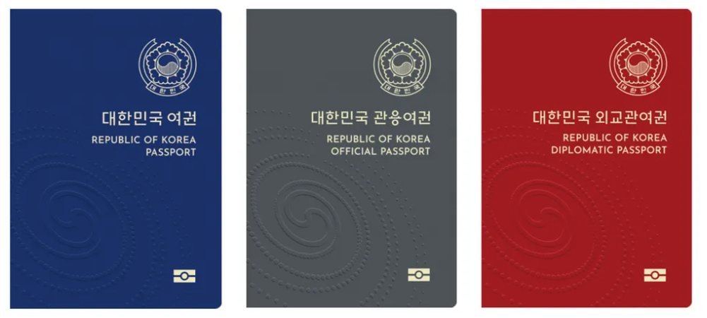 여권 재발급 방법