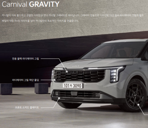 카니발 가격표