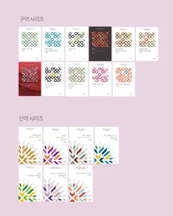 베드로전서 3장 15절 해석 - 너희 마음에 그리스도를 주로 삼아 거룩하게 하고_10