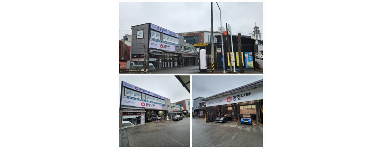 무안군 공임나라