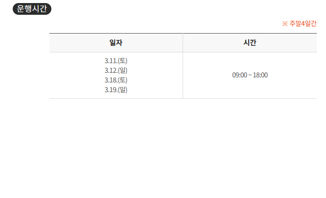 구례 산수유축제