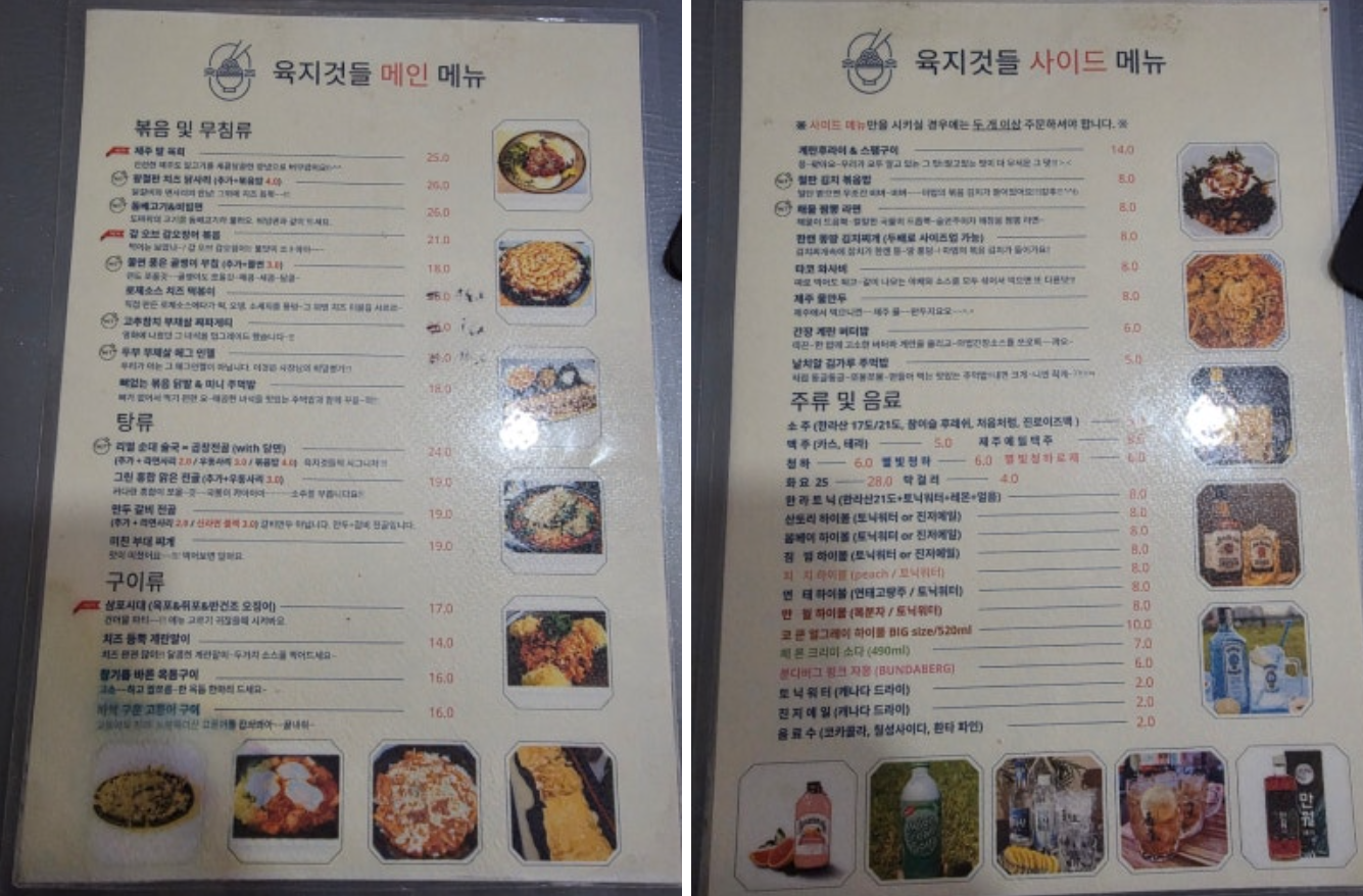 (제주 5월) 제주 중문 마지막 밤, 친구와 조용히 한 잔 &mdash; '육지것들' 후기