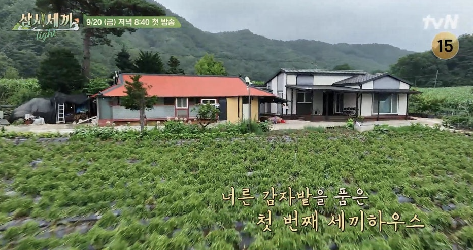 삼시세끼 라이트 촬영장소 이미지