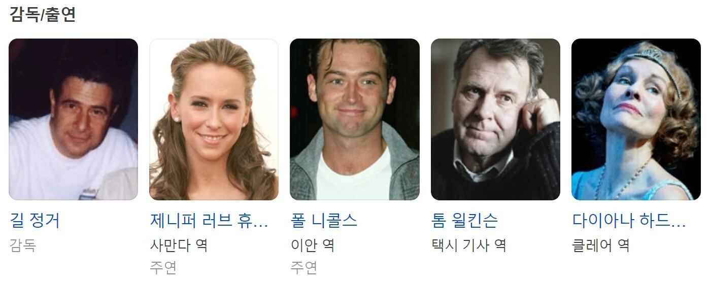 이프온리 출연진