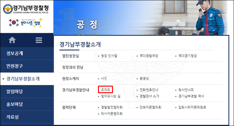 경긴마부경찰청-홈페이지