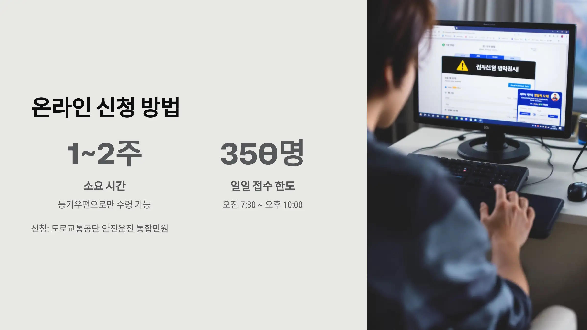 온라인 신청도 가능할까?