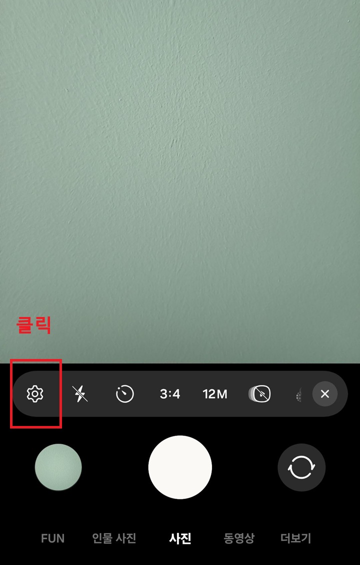 메뉴바 좌측에 톱니바퀴 모양 보임