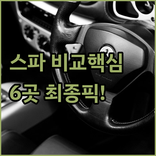 제네바 럭셔리 호텔 6곳 뷰 미식 스..