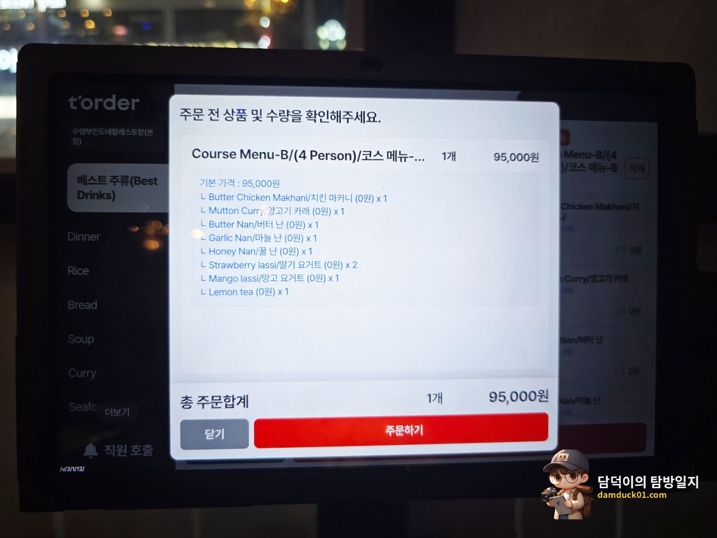 수엠부 발안점 테이블 오더
