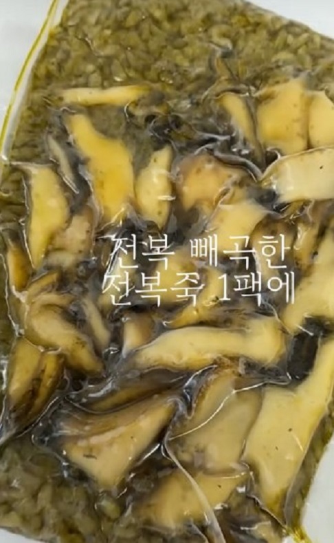 진도-아라전복-전복죽