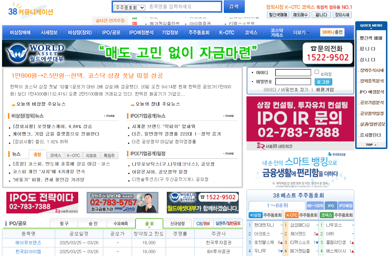 38커뮤티케이션 홈페이지 바로가기