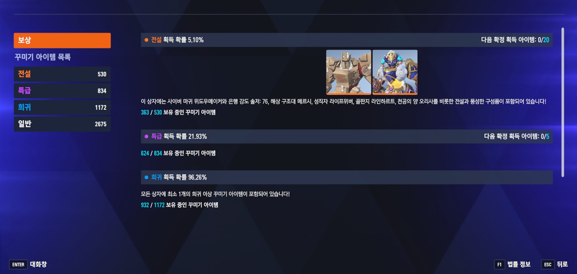 오버워치 2 15시즌 UPDATE! 오버워치 2 15시즌 UPDATE!