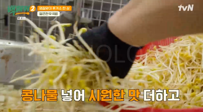 백패커 한우국밥 백패커2얼큰한우국밥 15회 백종원 소고기 국밥 만들기