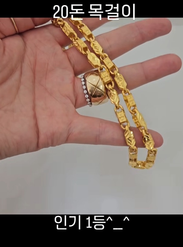 생활의달인-100돈-금팔찌달인-쥬얼리아-이재춘-달인