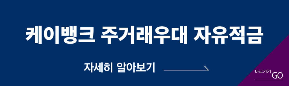 케이뱅크바로가기